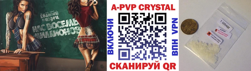 APVP VHQ  Купить закладки  Новый Оскол 