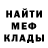 МЕТАДОН белоснежный Dmitry Elle