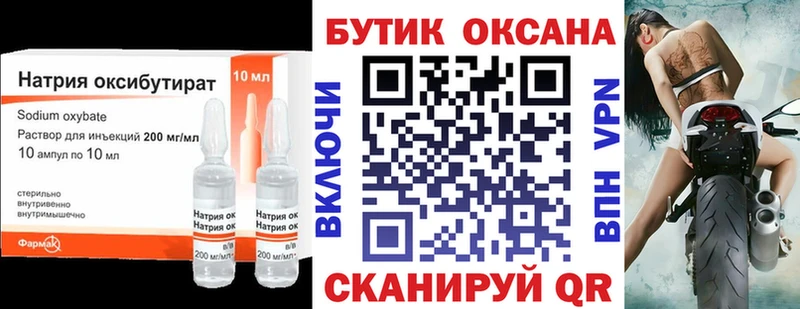 Купить закладки  Новый Оскол  Бутират жидкий экстази 