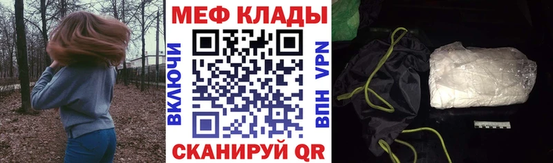 Меф мяу мяу  Новый Оскол
