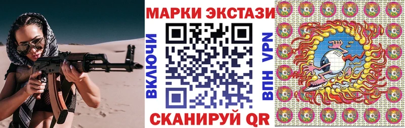 Купить где  Новый Оскол  Марки 25I-NBOMe 1500мкг 