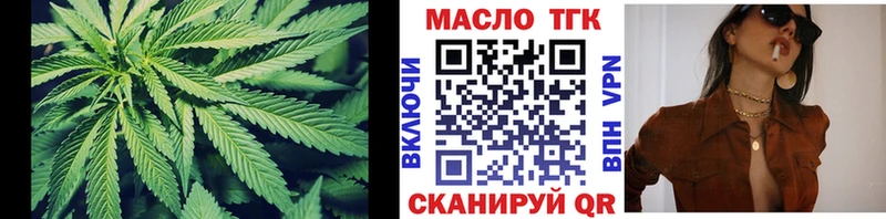 Купить где  Новый Оскол  ТГК вейп 